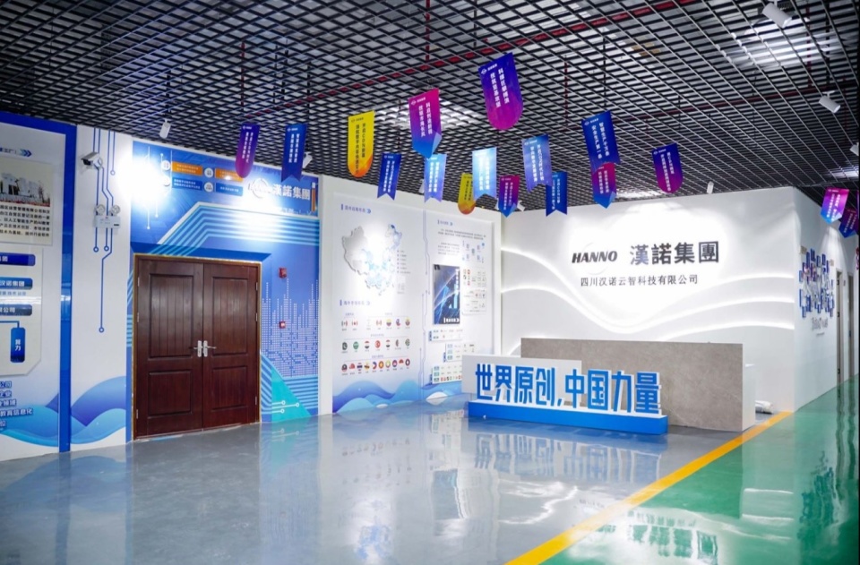 加速智造，引領未來 漢諾云智智慧工廠在蓉歐智能制造產業園正式落成投用