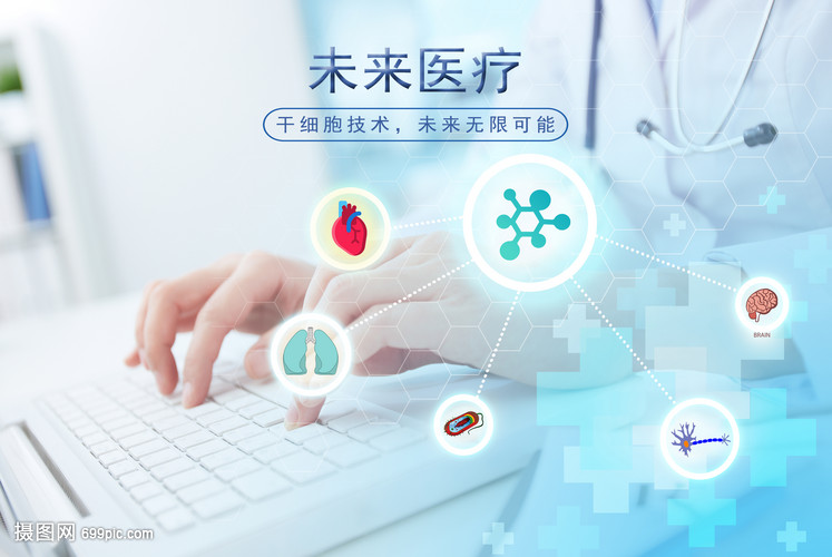 健康科技對(duì)醫(yī)療行業(yè)的革命性重塑